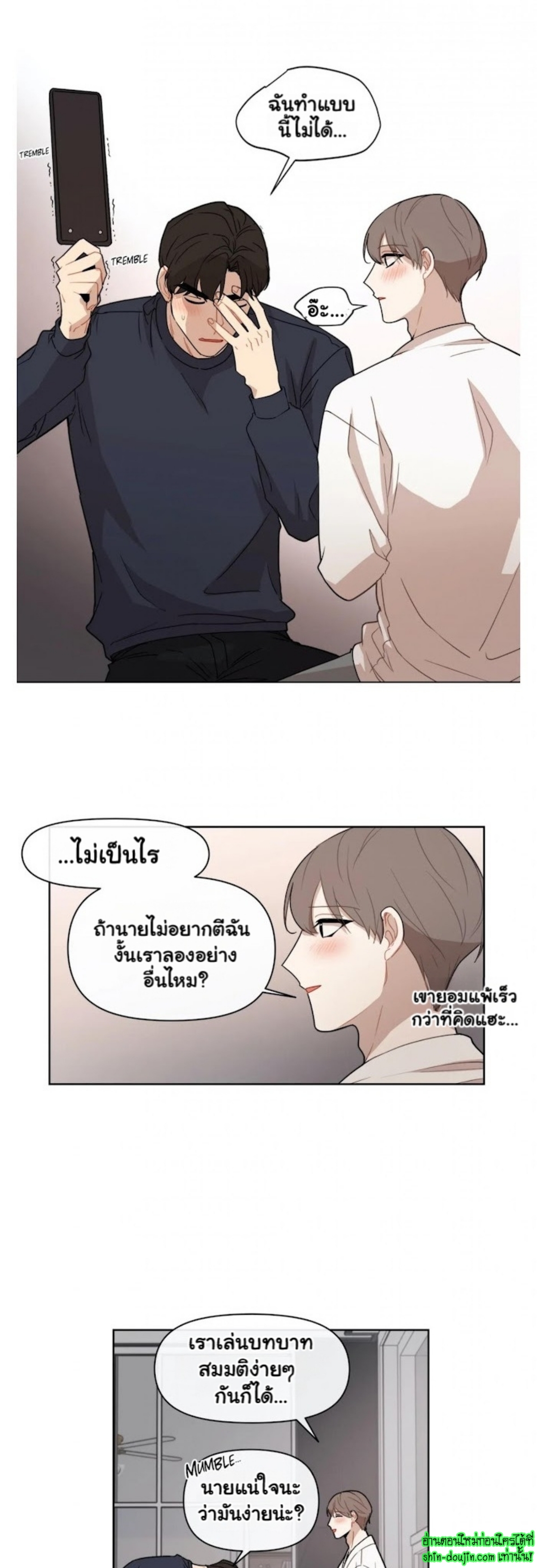 Sweet As Hell EP 1 Part 5